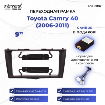 Переходная рамка Toyota Camry 40 (2006-2011) F1 (черная) (9")