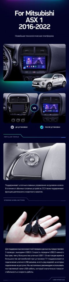 Штатная магнитола Teyes CC3 4/32 Mitsubishi ASX (2016-2022) Тип-B