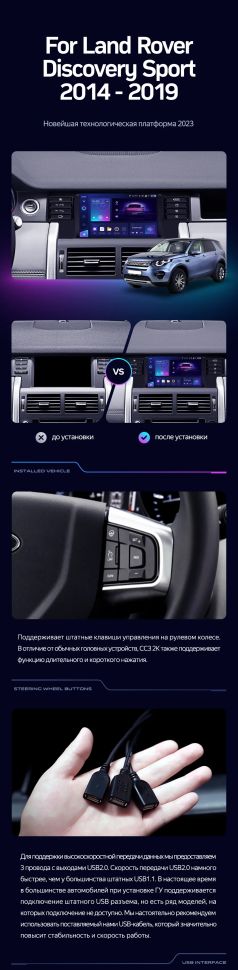 Штатная магнитола Teyes CC3 4/32 Land Rover Discovery Sport (2014-2019)