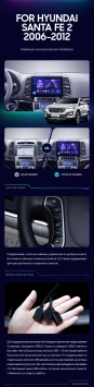 Штатная магнитола Teyes CC3 2K 4/64 Hyundai Santa Fe 2 (2006-2012)