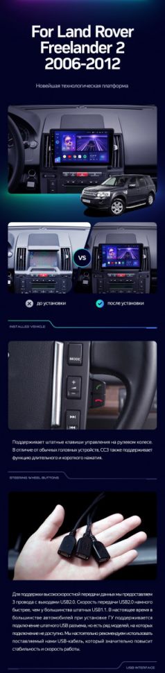 Штатная магнитола Teyes CC3 2K 4/64 Land Rover Freelander 2 (2006-2012)