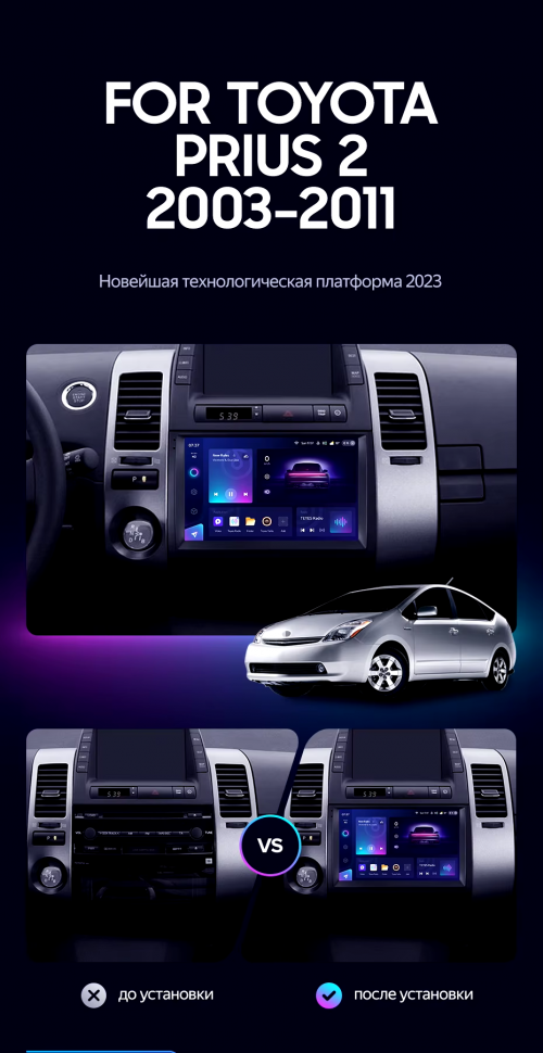 Штатная магнитола Teyes CC3 2K 4/64 Toyota Prius XW20 (2003-2011) F1