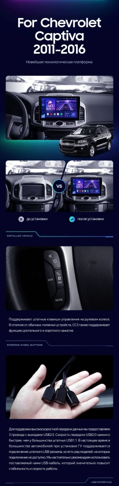 Штатная магнитола Teyes CC3 2K 6/128 Chevrolet Captiva 1 (2011-2016) F2