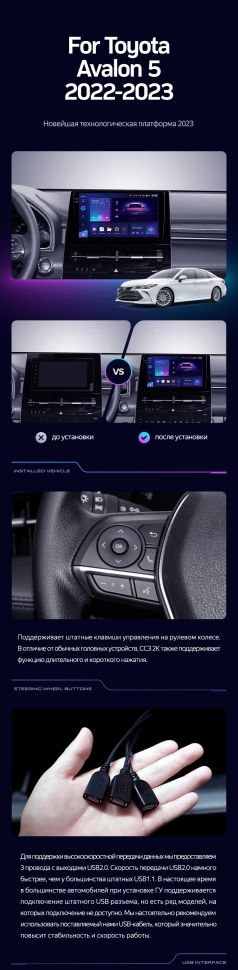 Штатная магнитола Teyes CC3 2K 360 6/128 Toyota Avalon V XX50 (2022-2023)