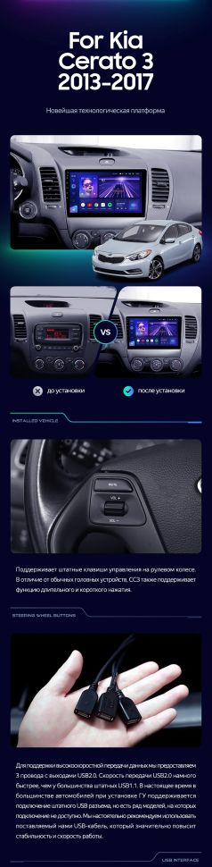 Переходная рамка Kia Cerato 3 YD (2013-2017) Тип-AВ (9&quot;)