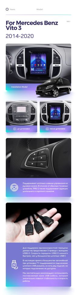 Штатная магнитола Tesla style Teyes TPRO 2 4/32 Mercedes-Benz Vito 3 W447 (2014-2020)