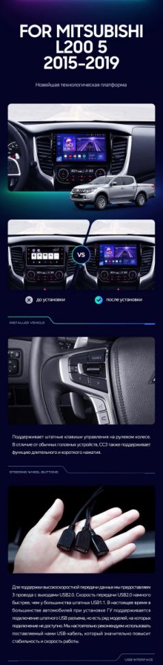Штатная магнитола Teyes CC3 2K 360 6/128 Mitsubishi L200 5 (2015-2019) климат контроль F2