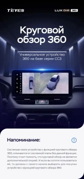 Штатная магнитола Teyes LUX ONE 360 6/128 Mazda Atenza 3 (2012-2015) Тип-A Правый руль