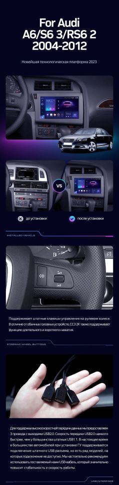Штатная магнитола Teyes CC3 2K 6/128 Audi RS6 2 (2007-2012)
