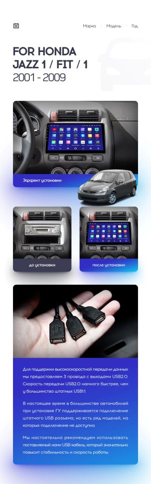 Переходная рамка Honda Jazz 1 (2001-2009) (9&quot;)