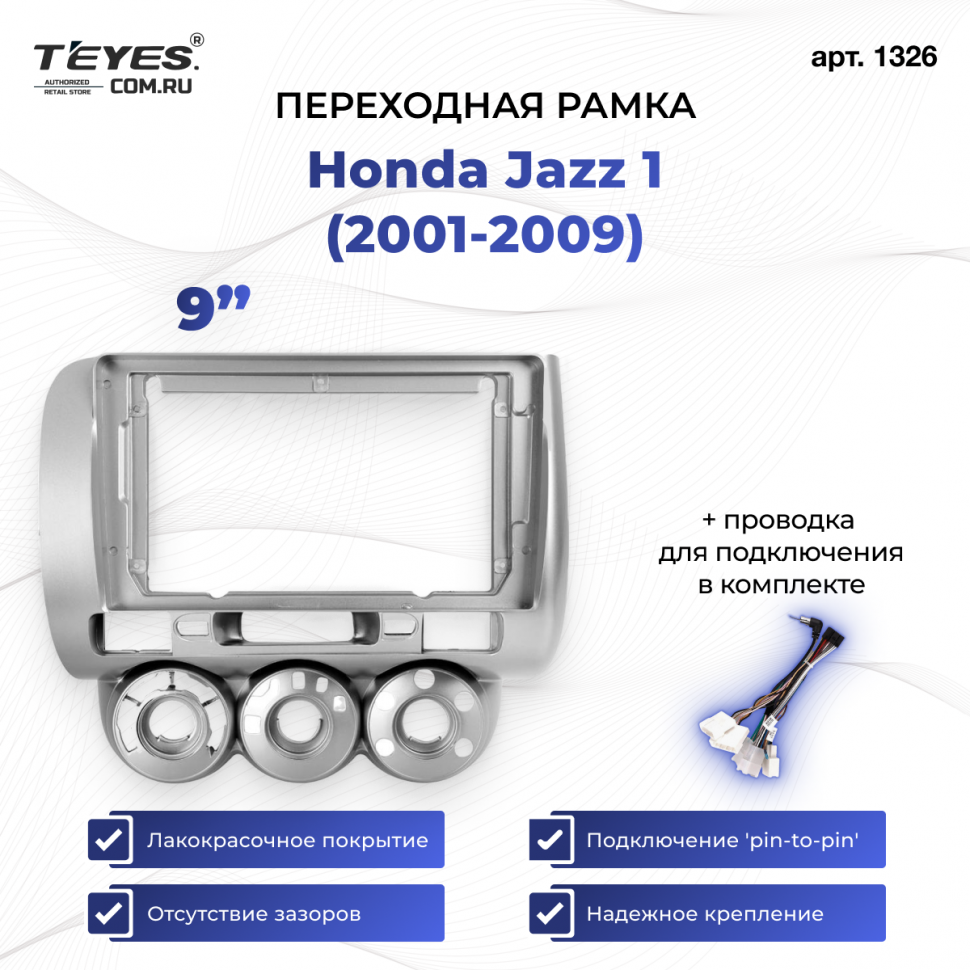 Переходная рамка Honda Jazz 1 (2001-2009) (9&quot;)