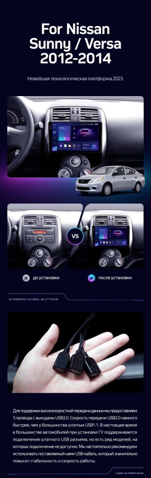 Штатная магнитола Teyes CC3L 4/32 Nissan Sunny Versa C17 (2012-2014)