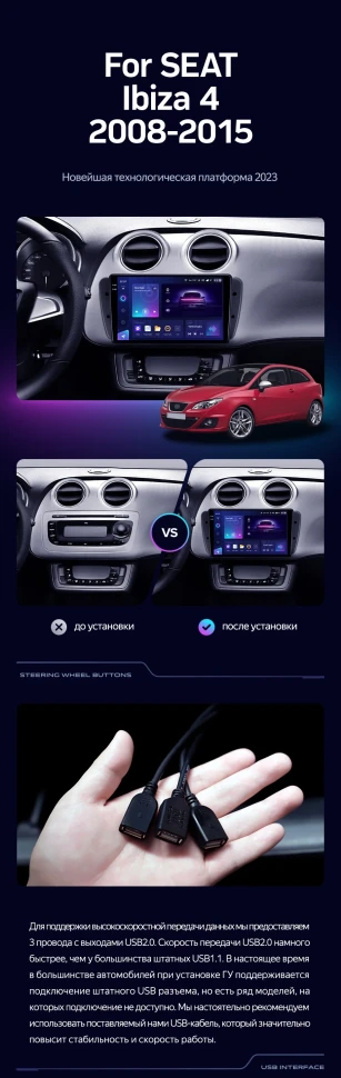 Штатная магнитола Teyes CC3 2K 360 6/128 Seat Ibiza 6J (2008-2015)