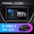 Штатная магнитола Teyes CC3 2K 4/64 lsuzu D-MAX 3 RG (2019-2023)