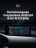Штатная магнитола Teyes LUX ONE 4/64 Mazda 3 BP (2018-2023) Тип-A