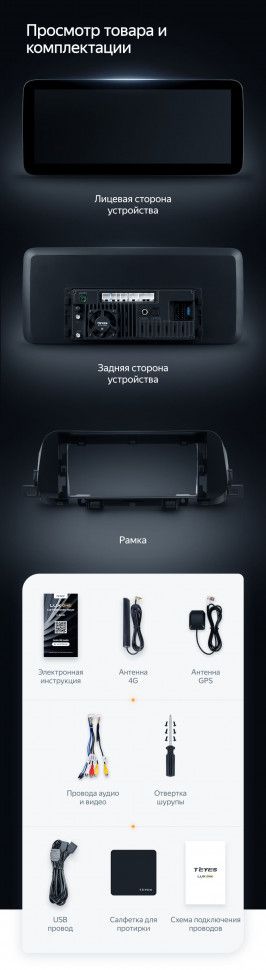 Штатная магнитола Teyes LUX ONE 6/128 Kia Sportage (2018-2019) Тип-B