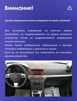 Штатная магнитола Teyes CC3L 4/64 Opel Astra H (2006-2014) F1