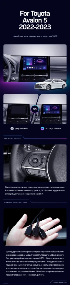 Штатная магнитола Teyes CC3 2K 6/128 Toyota Avalon V XX50 (2022-2023)
