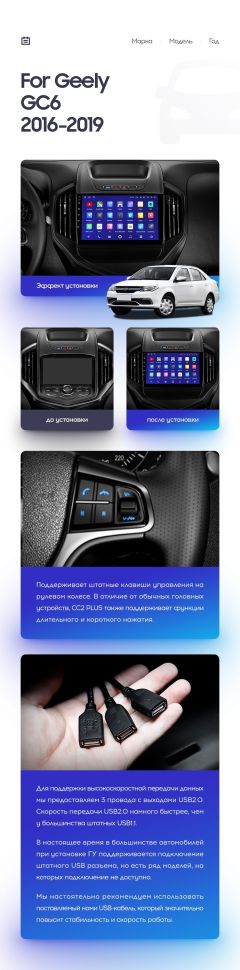 Переходная рамка Geely GC6 (2016-2019) (9&quot;)