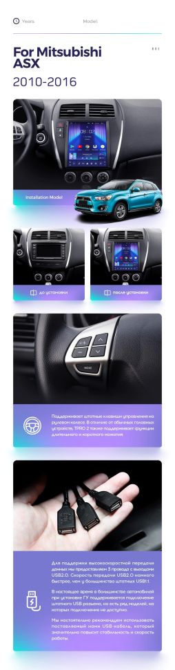 Штатная магнитола Tesla style Teyes TPRO 2 4/32 Mitsubishi ASX 1 (2010-2016) Тип-A