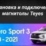 Штатная магнитола Teyes CC3 2K 4/64 Mitsubishi Pajero Sport 3 (2020-2021) (11&quot;)