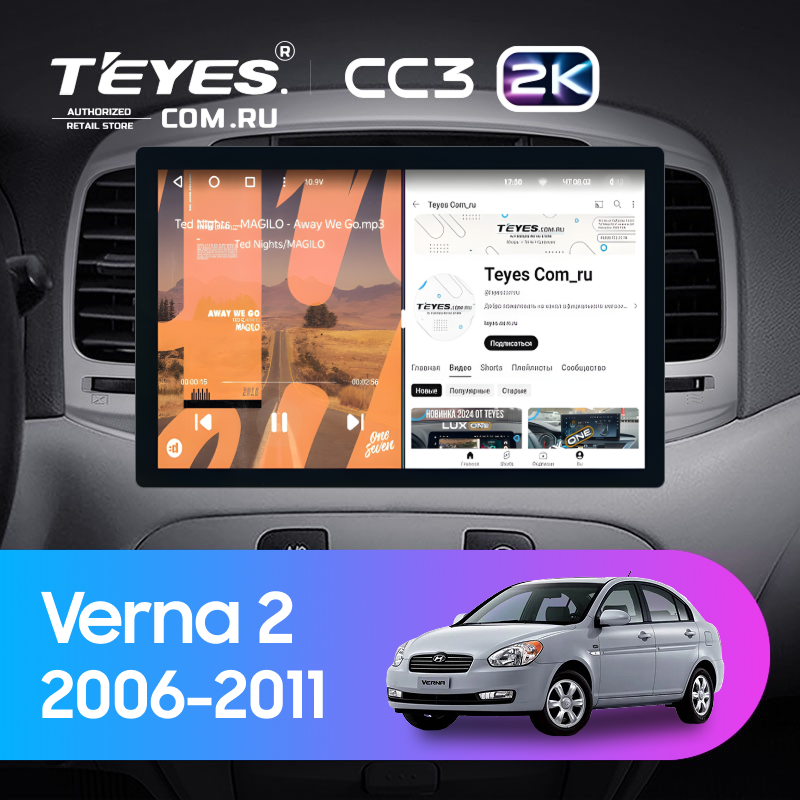 Штатная магнитола Teyes CC3 2K 4/32 Hyundai Verna 2 (2006-2011) (11&quot;)