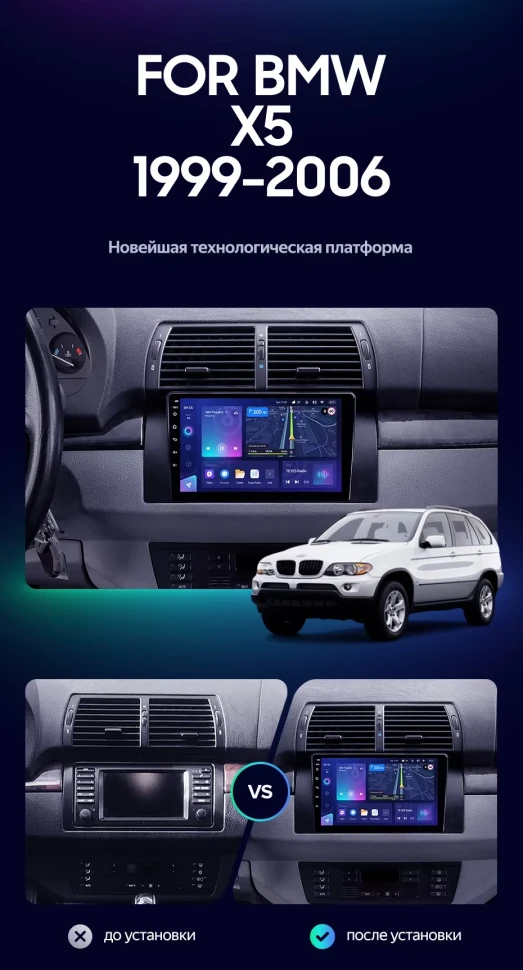 Штатная магнитола Teyes CC3L 4/32 BMW X5 E39 E53 (1999-2006)