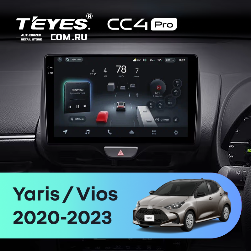 Штатная магнитола Teyes CC4 Pro 8/128 Toyota Vios (2020-2023) Правый руль