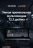 Штатная магнитола Teyes LUX ONE 360 6/128 Lexus ES ES200 ES250 ES300h ES350 XV60 VI 6 (2012-2018) Тип-B
