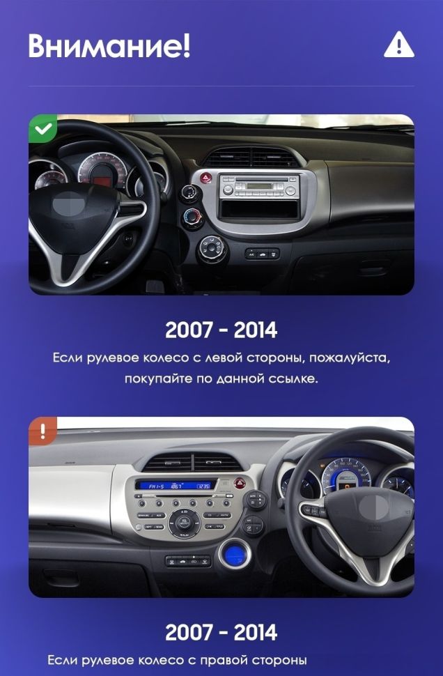 Переходная рамка Honda Jazz 2 (2007-2014) (10&quot;)