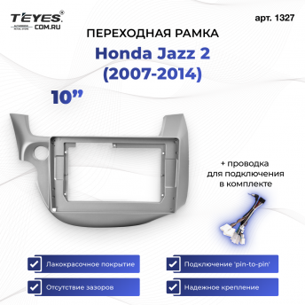 Переходная рамка Honda Jazz 2 (2007-2014) (10&quot;)