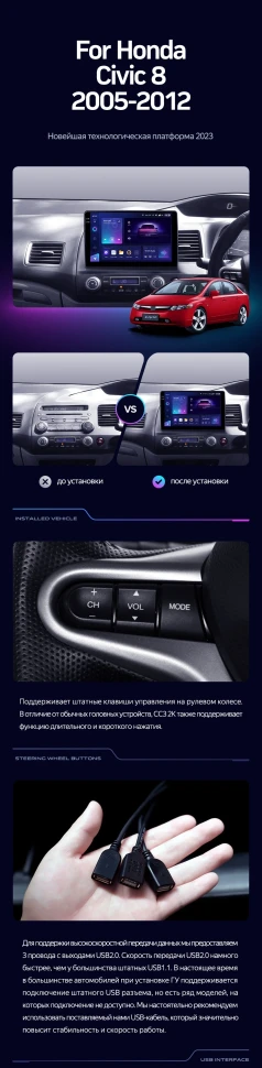 Штатная магнитола Teyes CC3 2K 6/128 Honda Civic 8 FK FN FD (2005-2012) Правый руль