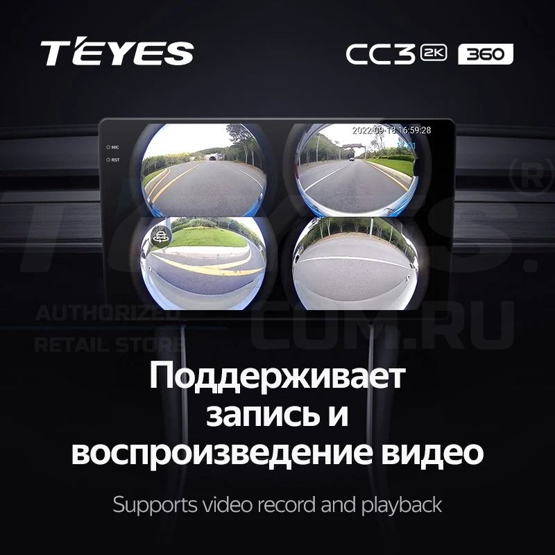 Штатная магнитола Teyes CC3 2K 360 6/128 Chevrolet Captiva 1 (2011-2016) F2 (13&quot;)