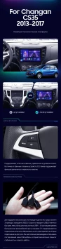 Штатная магнитола Teyes CC3 2K 4/32 Changan CS35 (2013-2017)