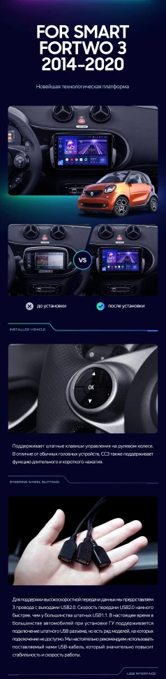 Штатная магнитола Teyes CC3 2K 4/32 Mercedes-Benz Smart Fortwo 3 C453 A453 W453 (2014-2020)