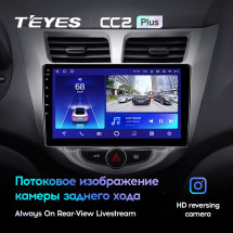 Штатная магнитола Teyes CC2 Plus 6/128 Hyundai Solaris 1 (2010-2016)