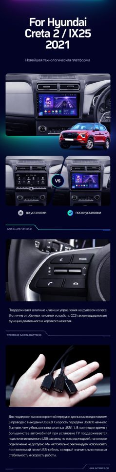 Штатная магнитола Teyes CC3 4/32 Hyundai Creta 2 2021+ (глянец) F2