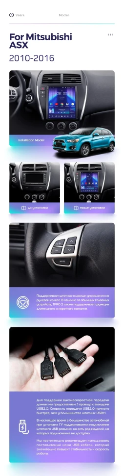 Штатная магнитола Tesla style Teyes TPRO 2 4/32 Mitsubishi ASX 1 (2010-2016) Тип-B