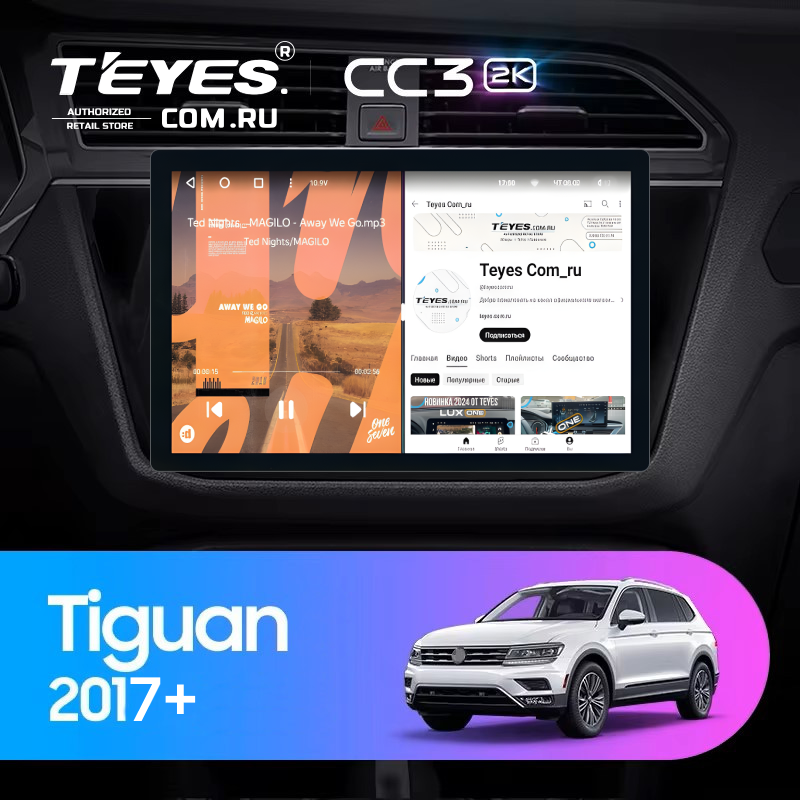 Штатная магнитола Teyes CC3 2K 4/64 Volkswagen Tiguan 2017+ (11&quot;)