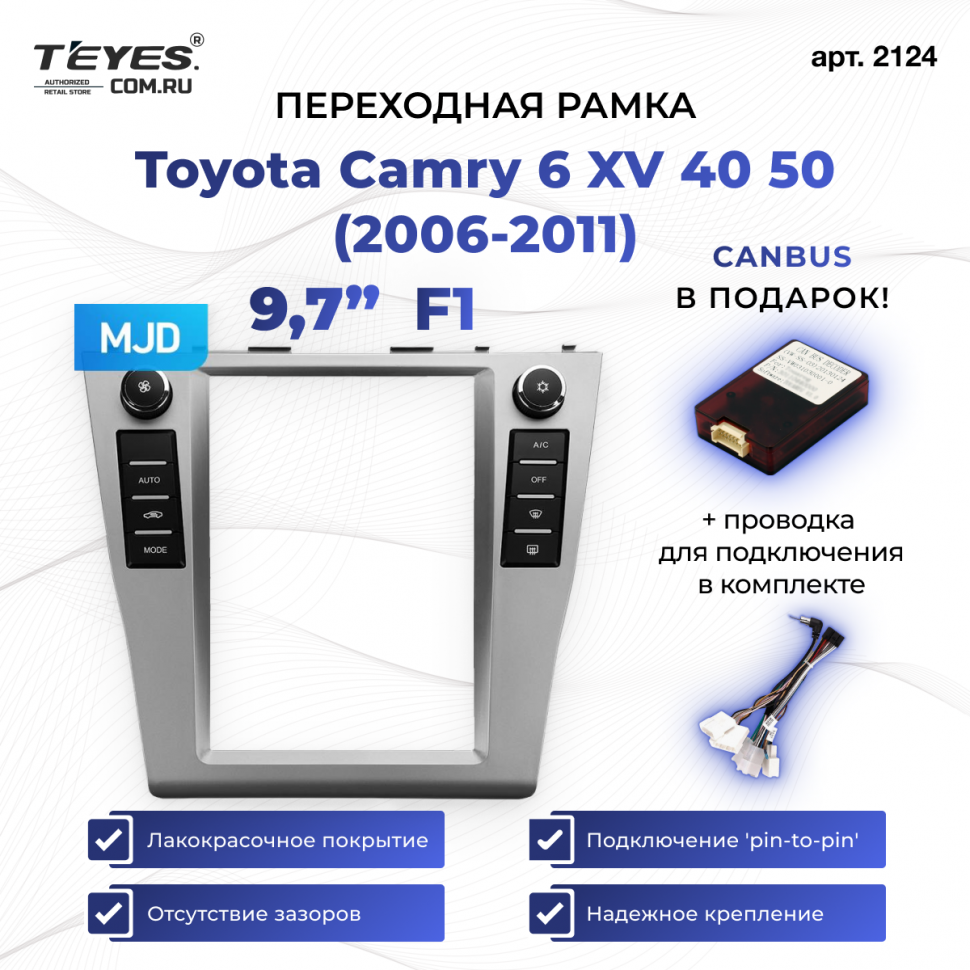 Переходная рамка Toyota Camry 6 XV 40 50 (2006-2011) F1 (9,7&quot;)