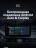 Штатная магнитола Teyes LUX ONE 4/64 Lexus ES ES200 ES250 ES300h ES350 XV60 VI 6 (2012-2018) Тип-B