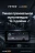 Штатная магнитола Teyes LUX ONE 4/64 Lexus ES ES200 ES250 ES300h ES350 XV60 VI 6 (2012-2018) Тип-B