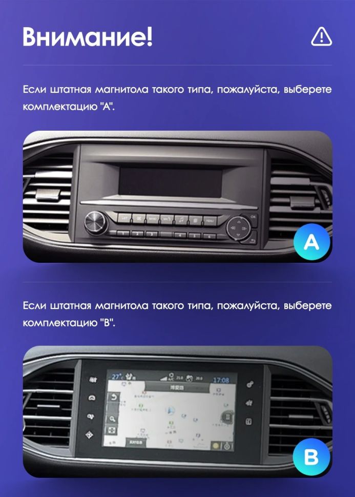 Переходная рамка Peugeot 308 T9 308S (2013-2017) (9&quot;)