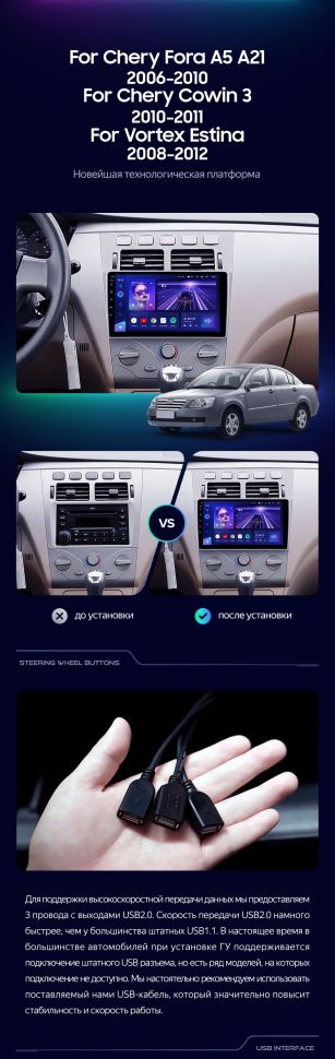 Штатная магнитола Teyes CC3 2K 4/32 Chery Fora A5 A21 (2006-2010)