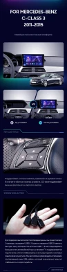 Штатная магнитола Teyes CC3 2K 4/32 Mercedes-Benz C-Class W204 C204 S204 (2011-2015)