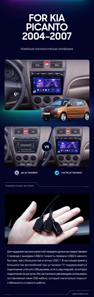 Штатная магнитола Teyes CC3 2K 6/128 Kia Picanto SA Morning (2004-2007)