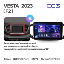 Штатная магнитола Teyes CC3 4/32 Lada Vesta 2023+ F2 Тип-B