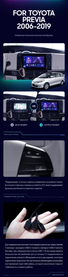 Штатная магнитола Teyes CC3 2K 4/64 Toyota Previa XR50 (2006-2019)
