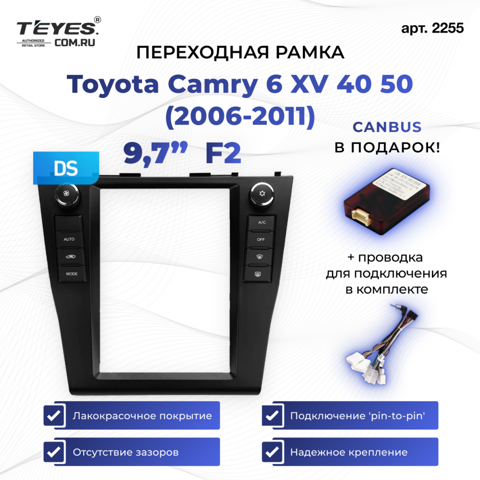 Переходная рамка Toyota Camry 6 XV 40 50 (2006-2011) F2 (9,7&quot;)