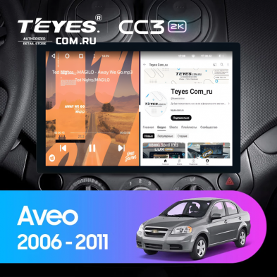 Штатная магнитола Teyes CC3 2K 360 6/128 Chevrolet Aveo (2006-2011) (13&quot;)
